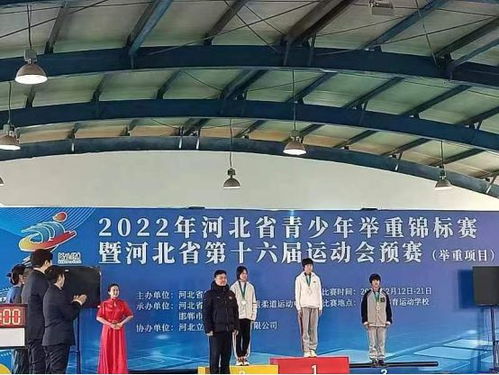 第十六屆運動會預賽舉重項目圓滿收官，張家口摘五金三銀六銅展現競技實力與經營活力